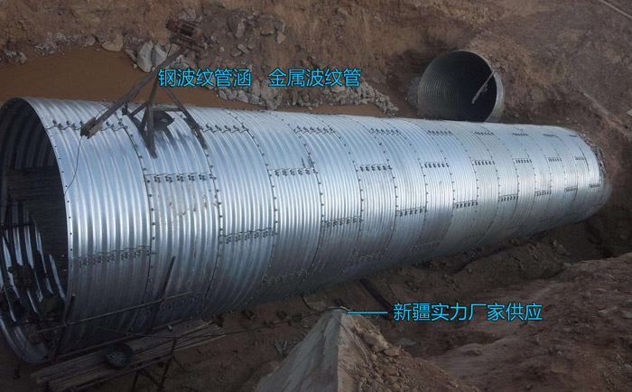 钢波纹管涵|金属波纹管-新疆实力厂家供应